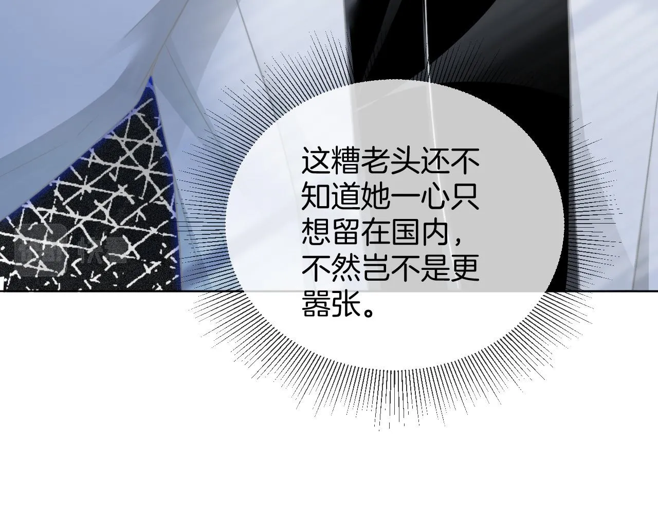 第27话 找裴允歌的麻烦 第13页