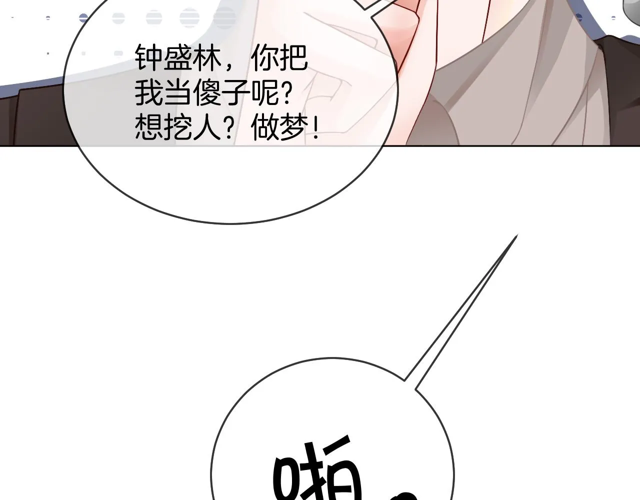 第27话 找裴允歌的麻烦 第18页