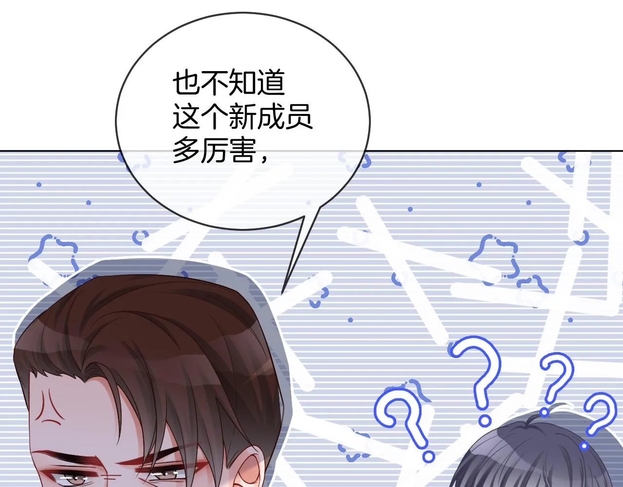 第27话 找裴允歌的麻烦 第22页