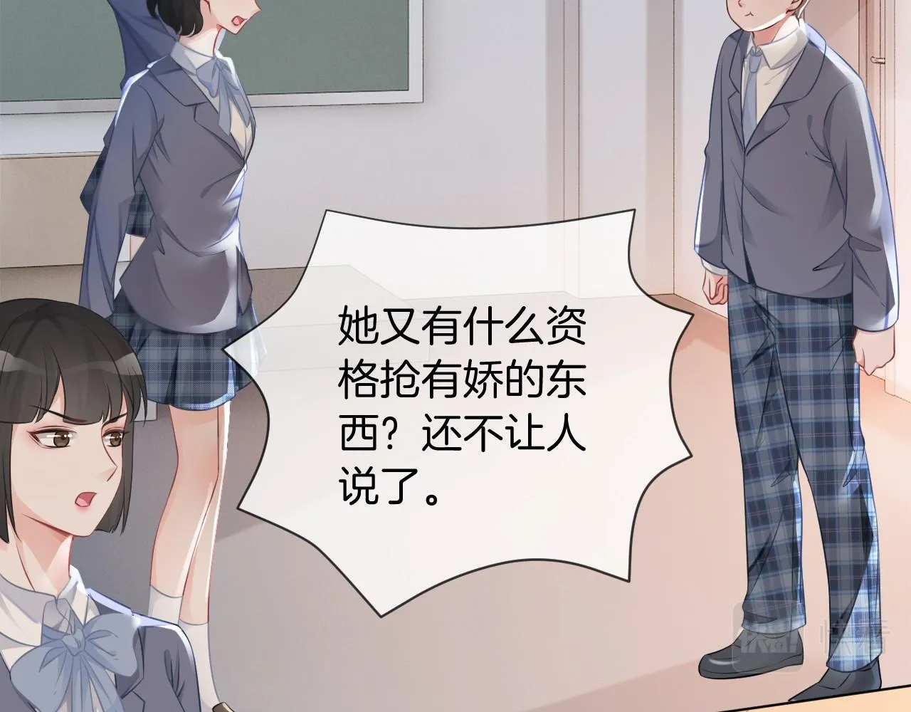 第27话 找裴允歌的麻烦 第39页