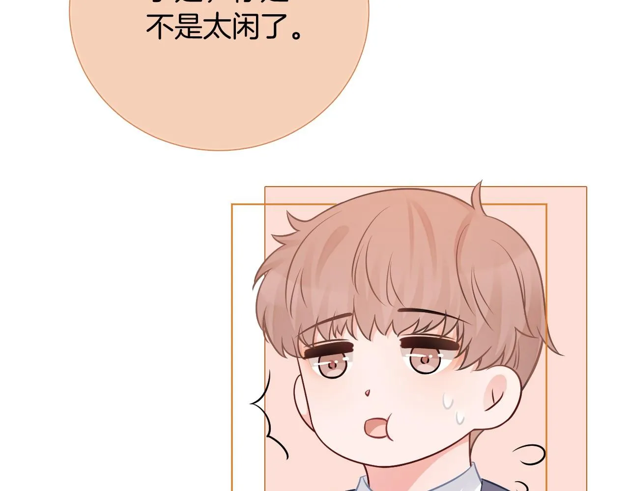 第27话 找裴允歌的麻烦 第43页