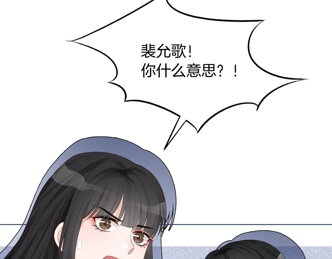 第27话 找裴允歌的麻烦 第48页
