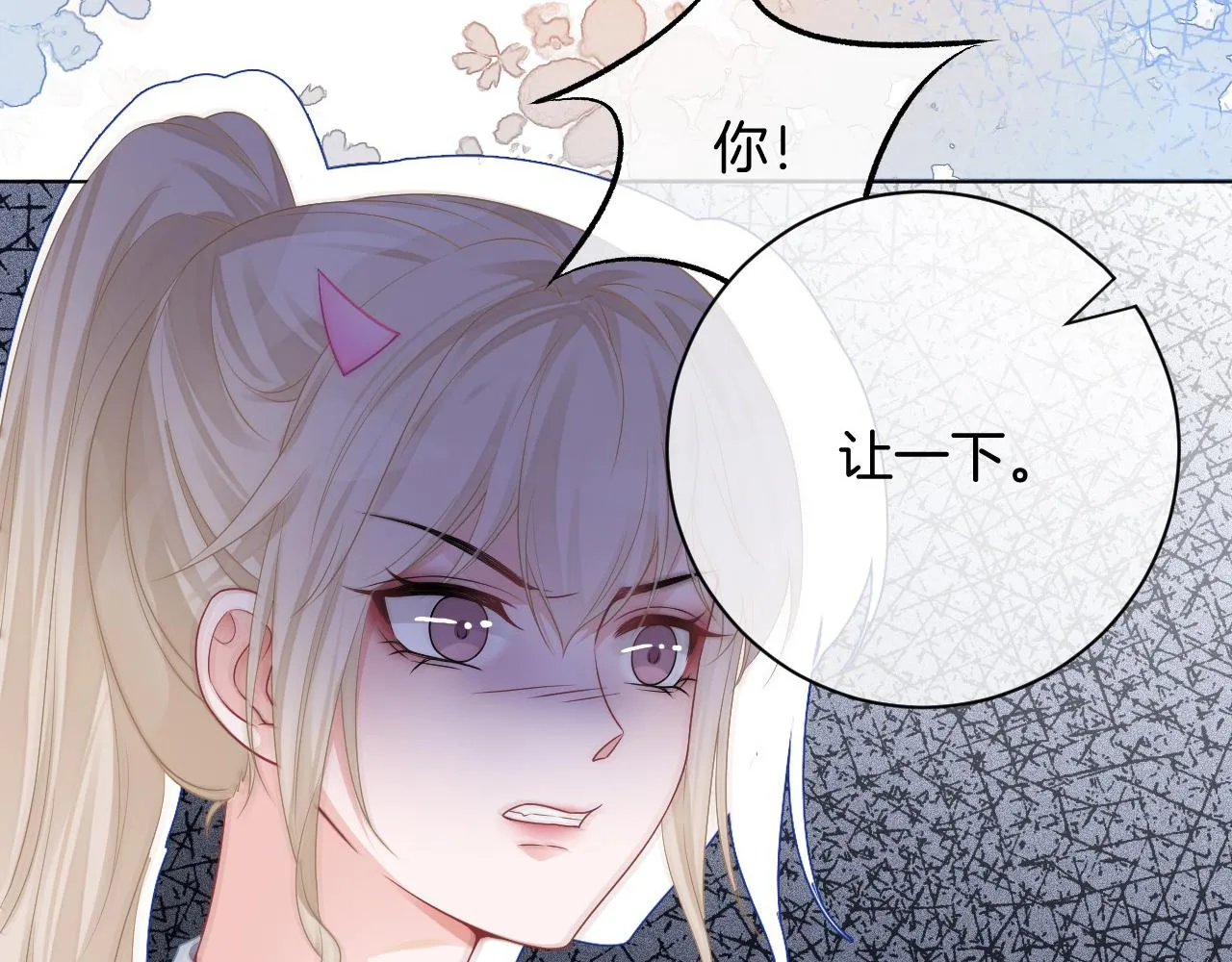 第27话 找裴允歌的麻烦 第52页