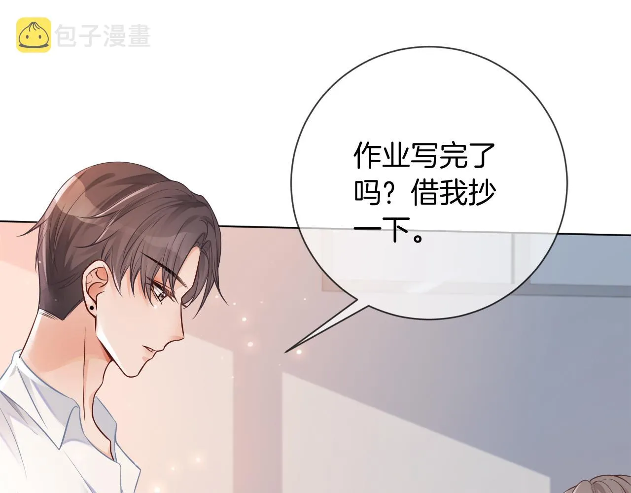 第27话 找裴允歌的麻烦 第57页