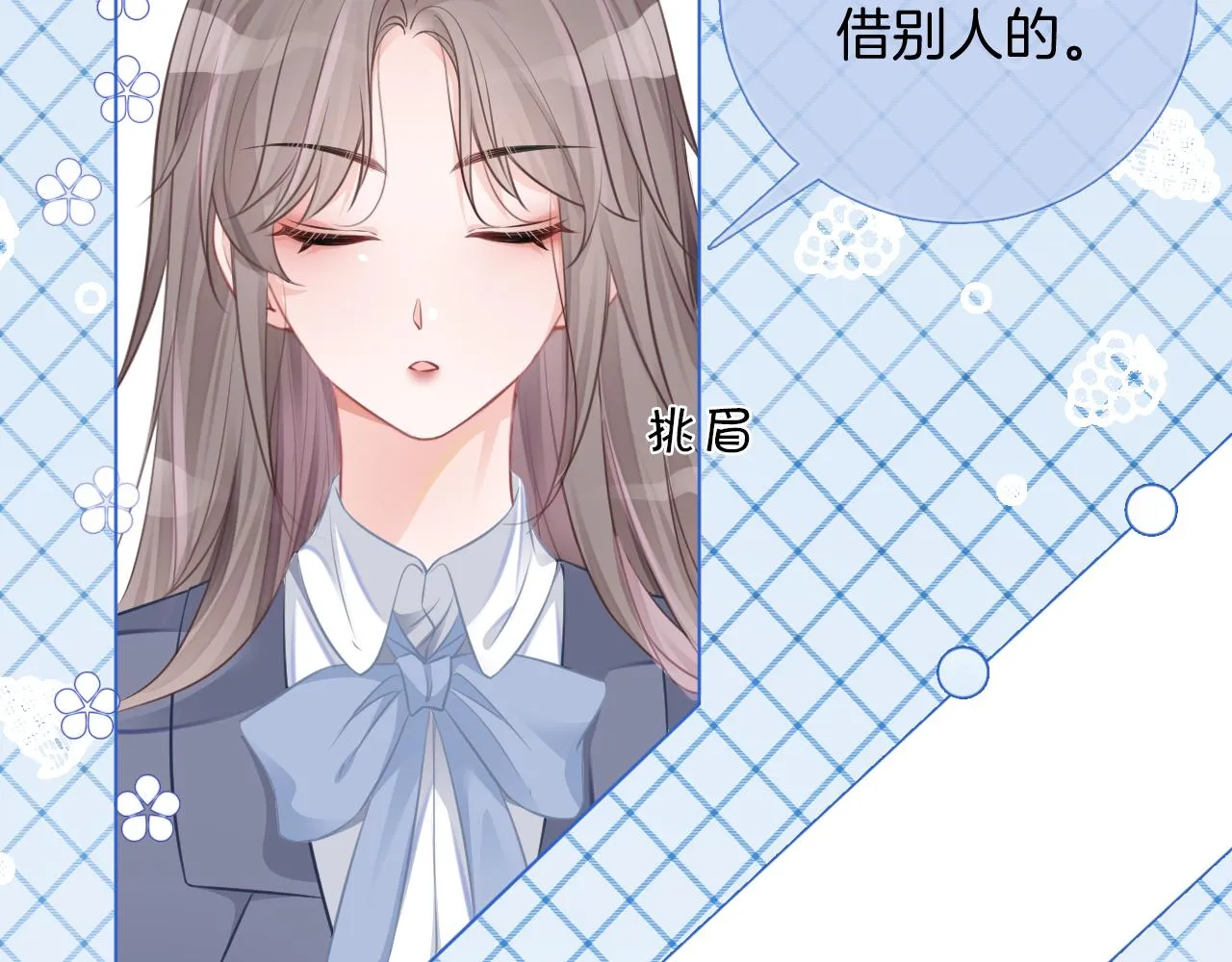 第27话 找裴允歌的麻烦 第60页