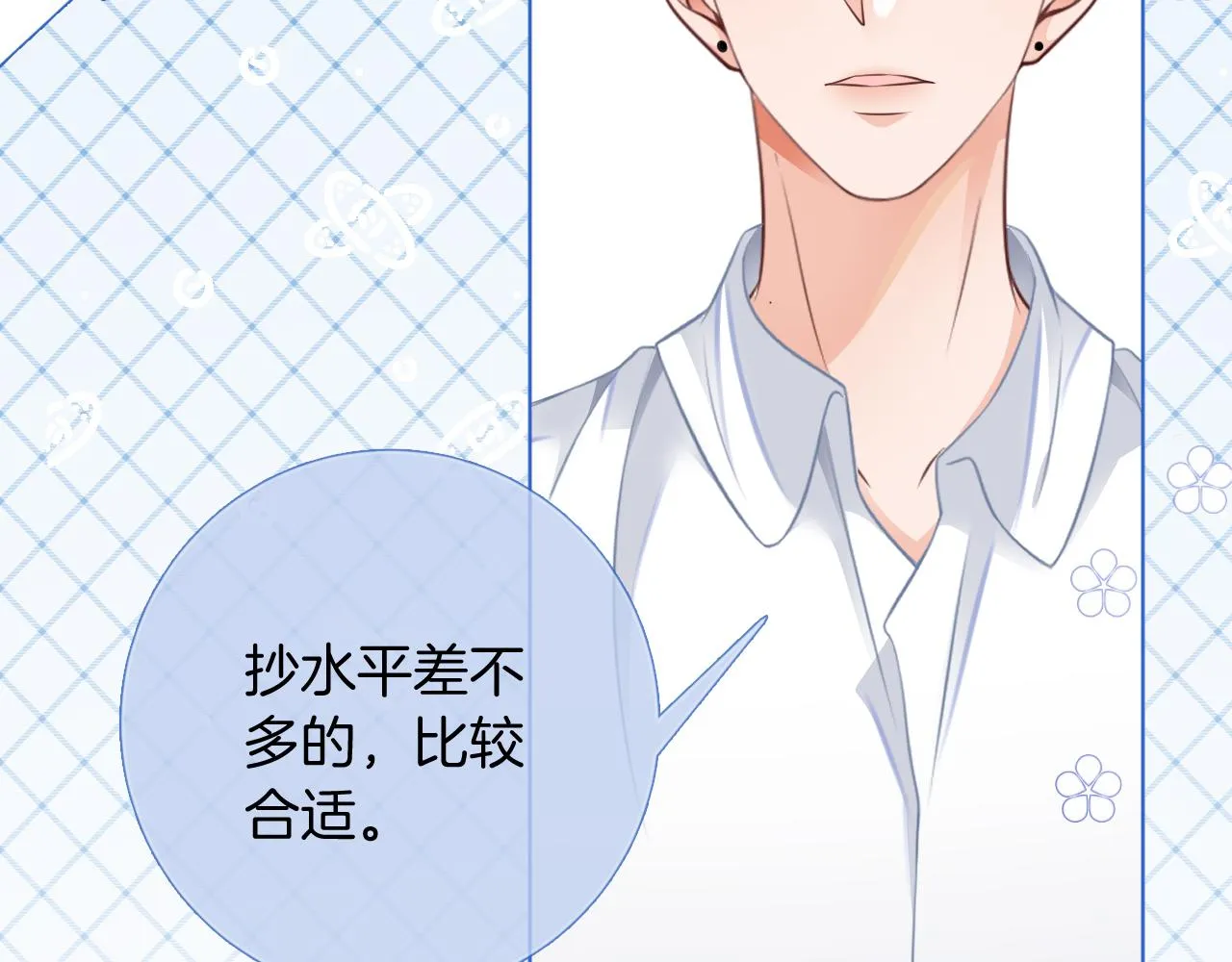 第27话 找裴允歌的麻烦 第62页