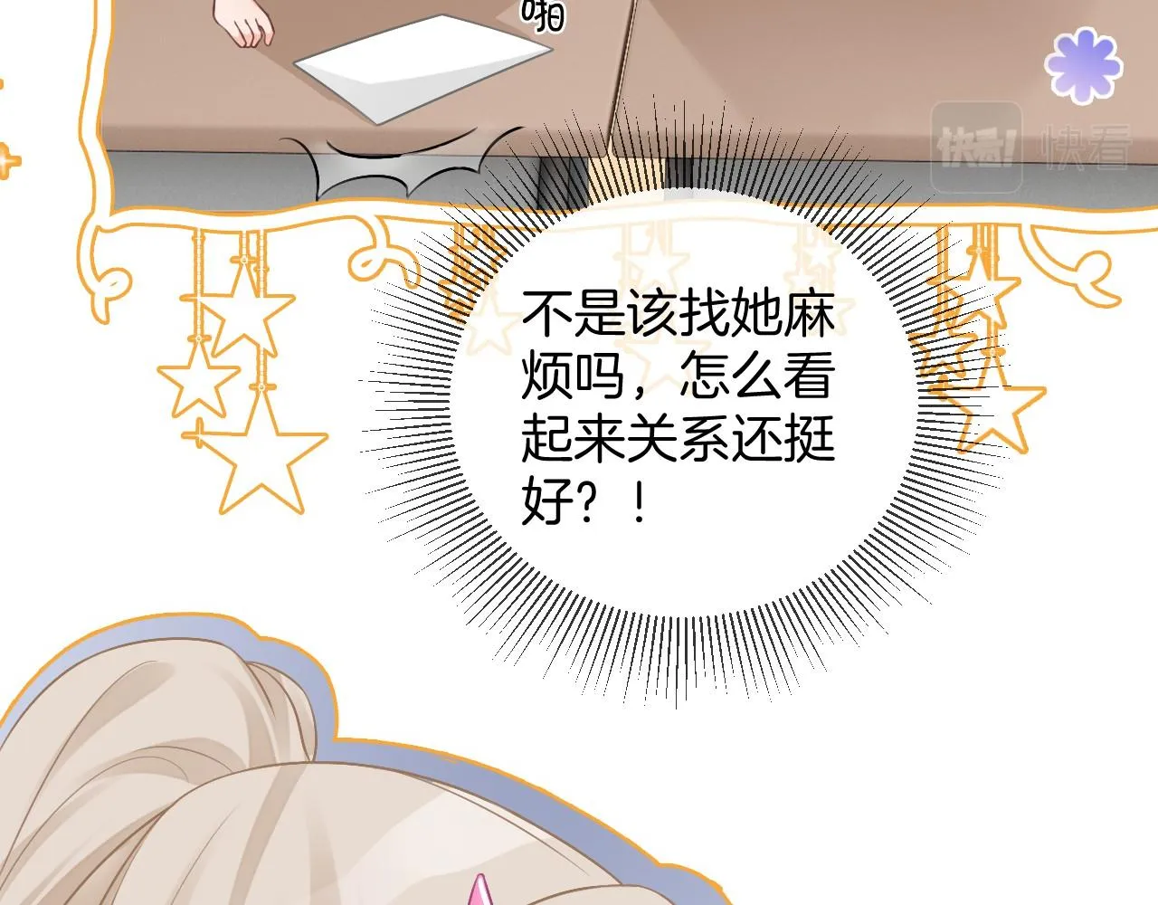 第27话 找裴允歌的麻烦 第65页