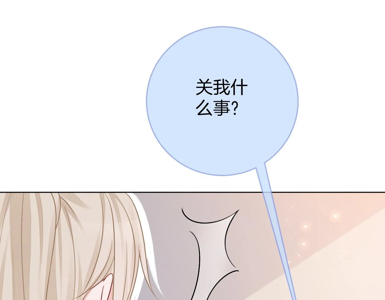 第27话 找裴允歌的麻烦 第68页