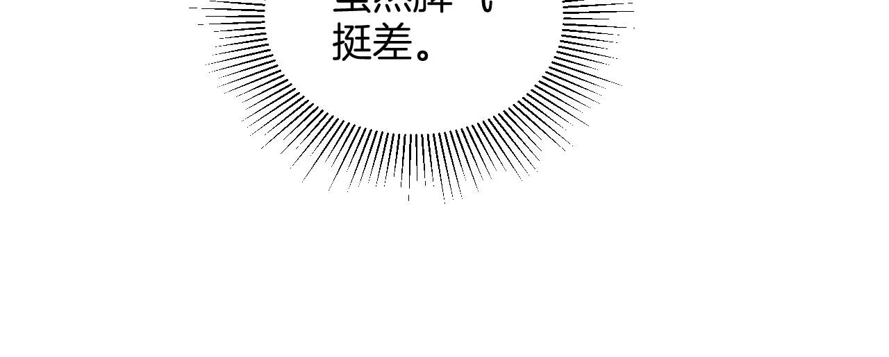 第27话 找裴允歌的麻烦 第73页