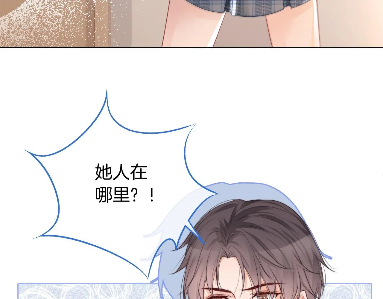 第27话 找裴允歌的麻烦 第77页