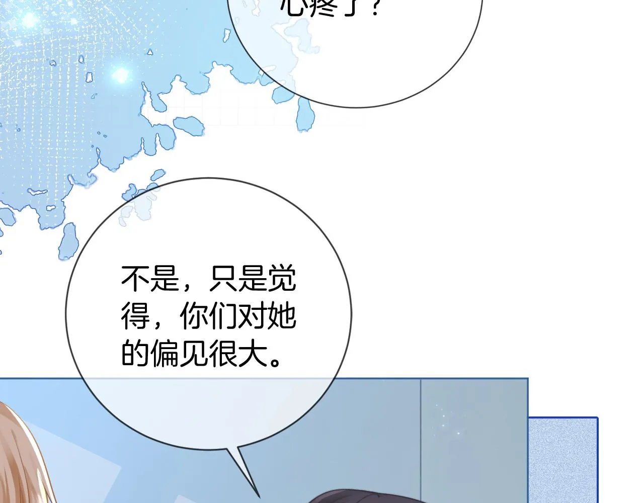 第27话 找裴允歌的麻烦 第91页