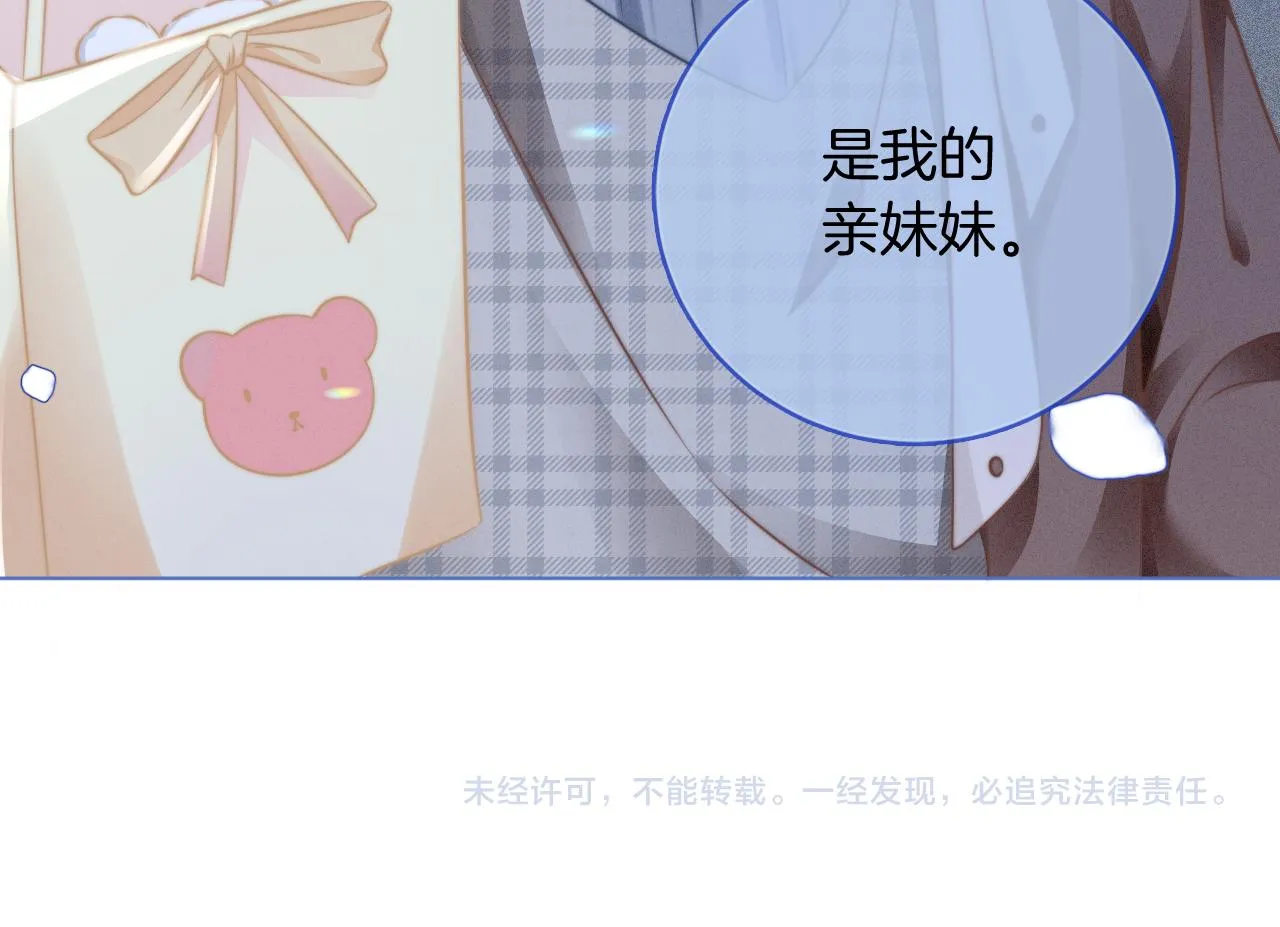 第27话 找裴允歌的麻烦 第109页