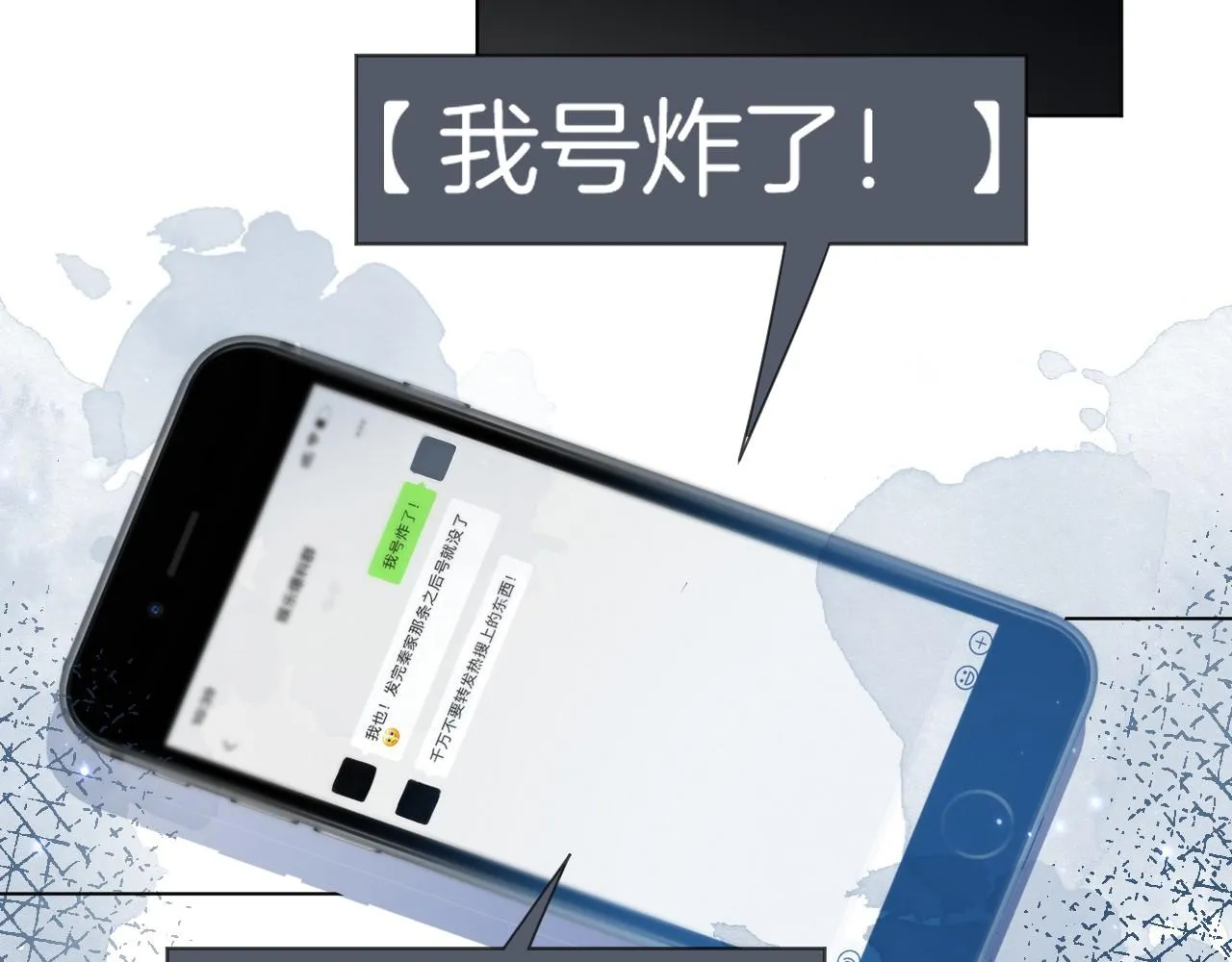第26话 身份被发现？ 第9页