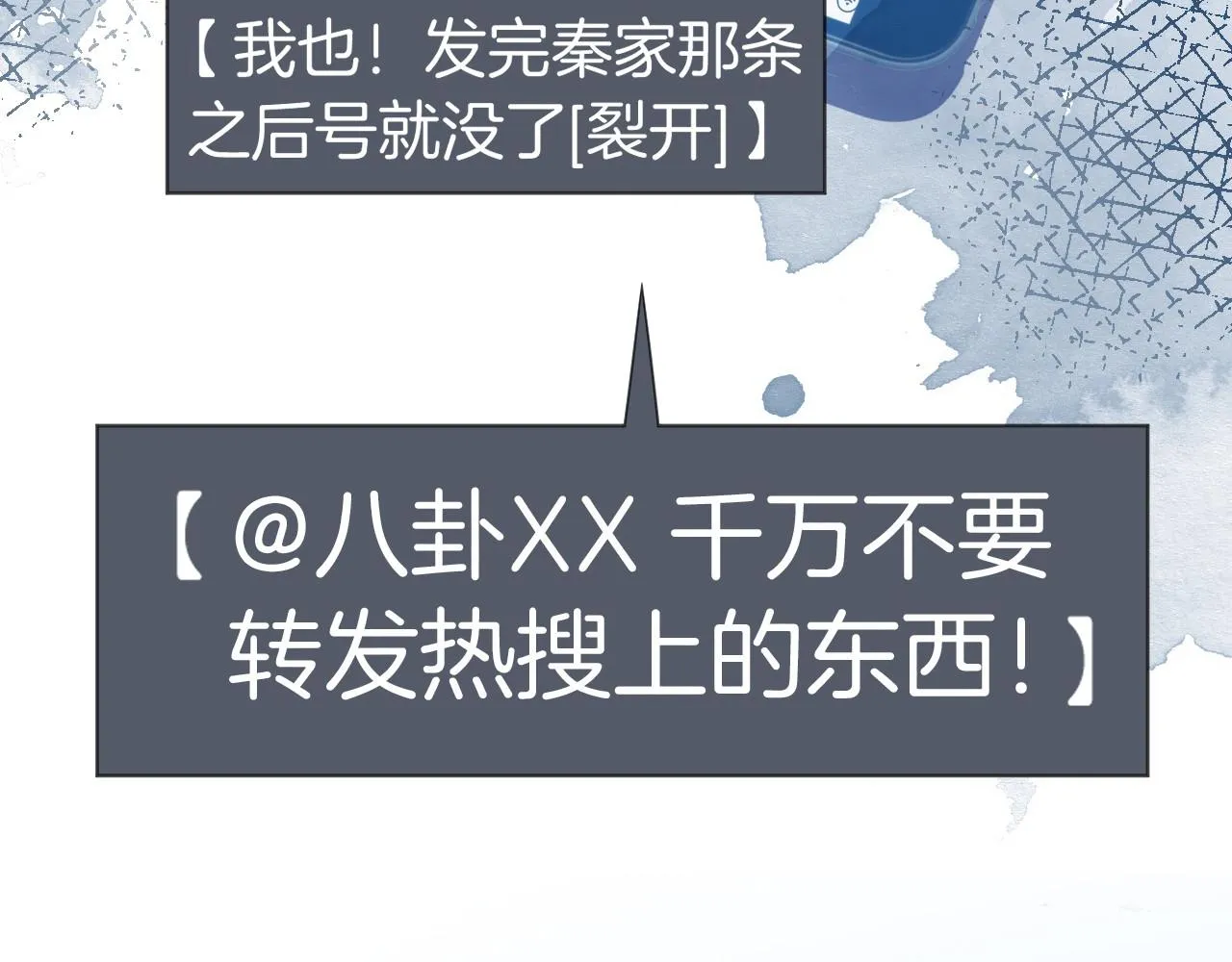 第26话 身份被发现？ 第10页