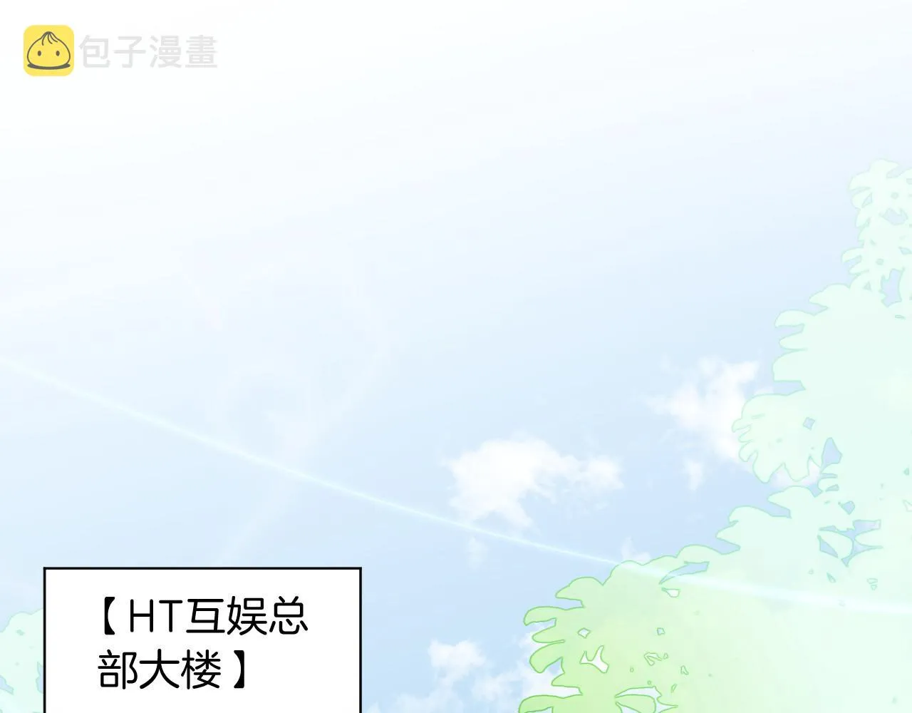 第26话 身份被发现？ 第11页