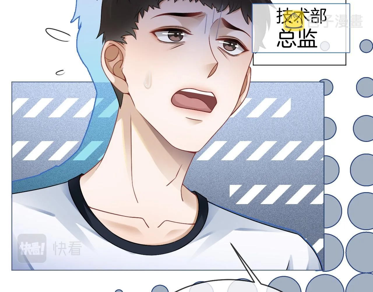 第26话 身份被发现？ 第19页