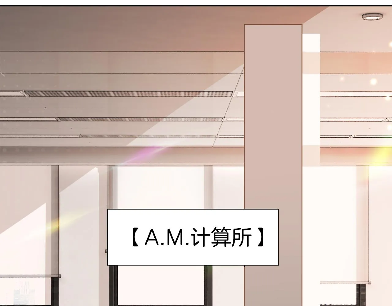 第26话 身份被发现？ 第27页
