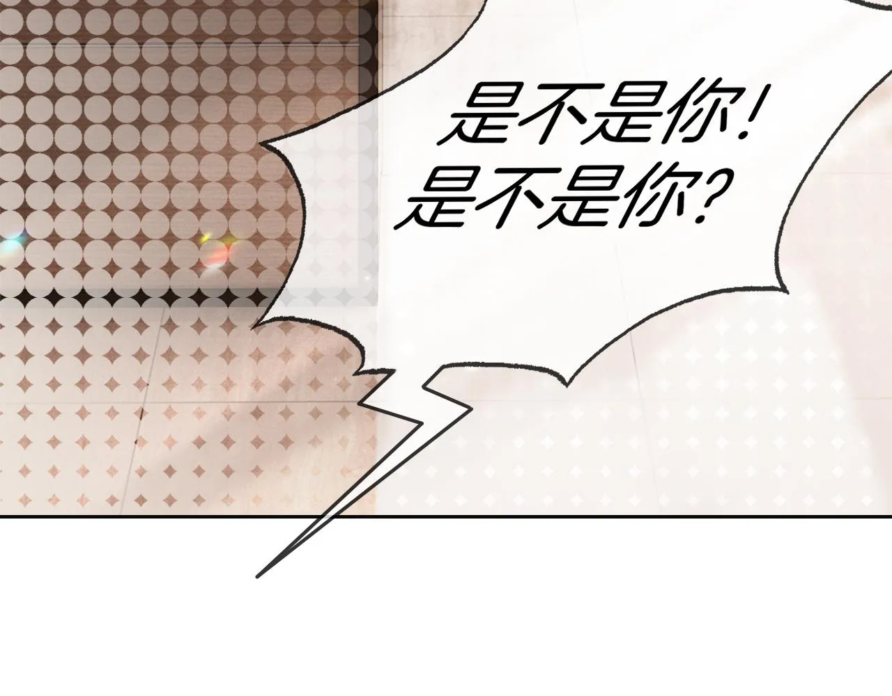 第26话 身份被发现？ 第29页