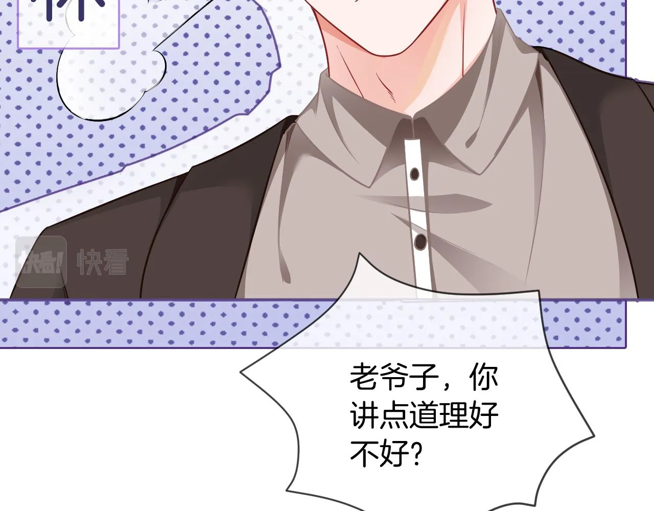 第26话 身份被发现？ 第34页