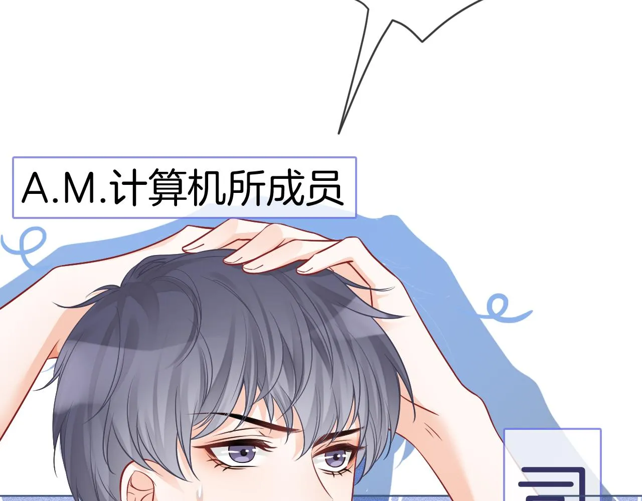 第26话 身份被发现？ 第35页