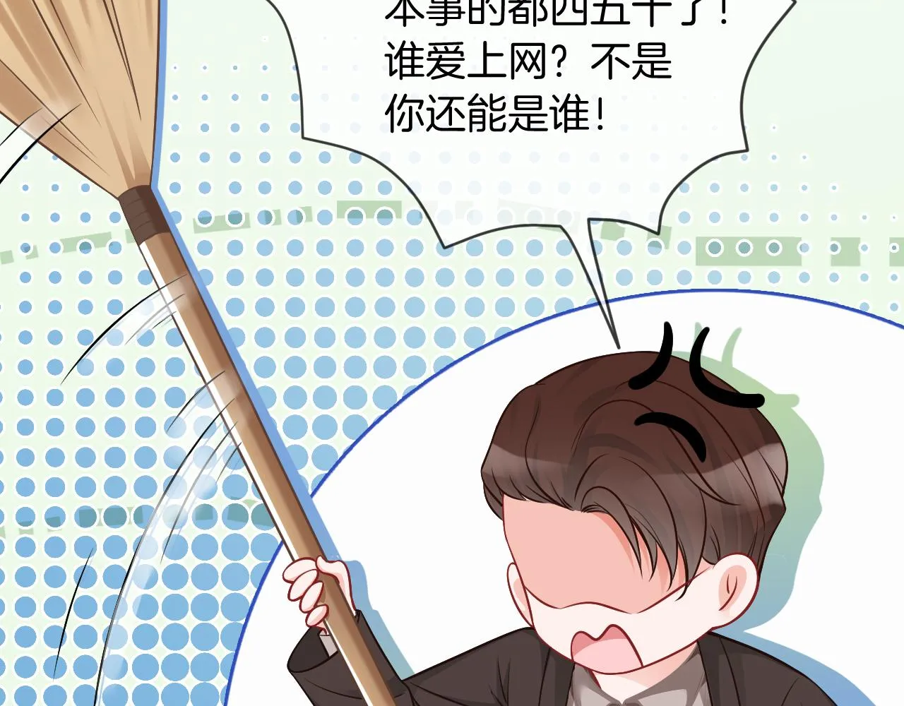 第26话 身份被发现？ 第39页