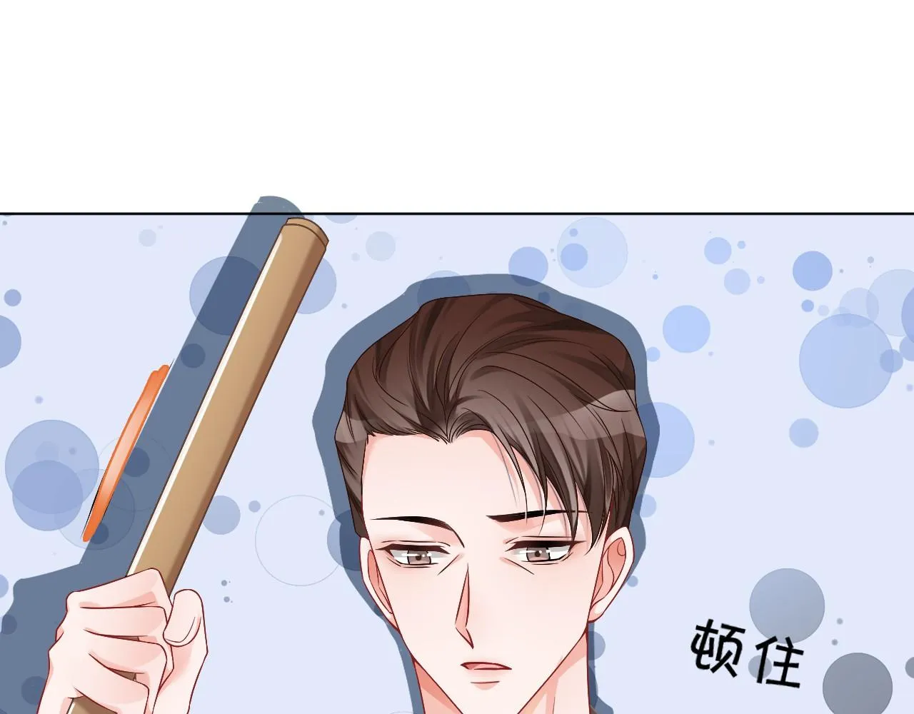 第26话 身份被发现？ 第43页