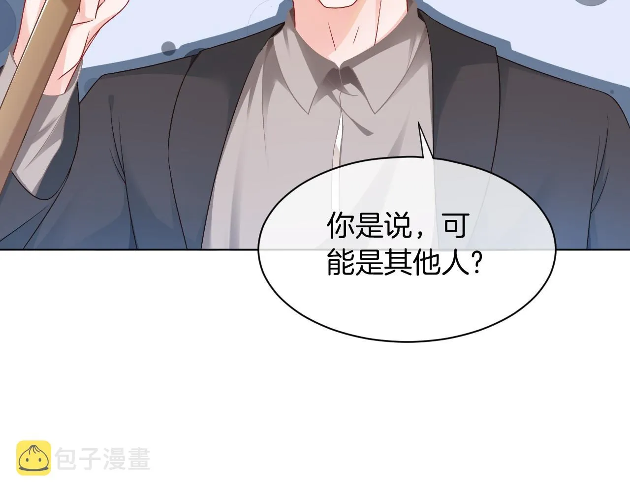 第26话 身份被发现？ 第44页