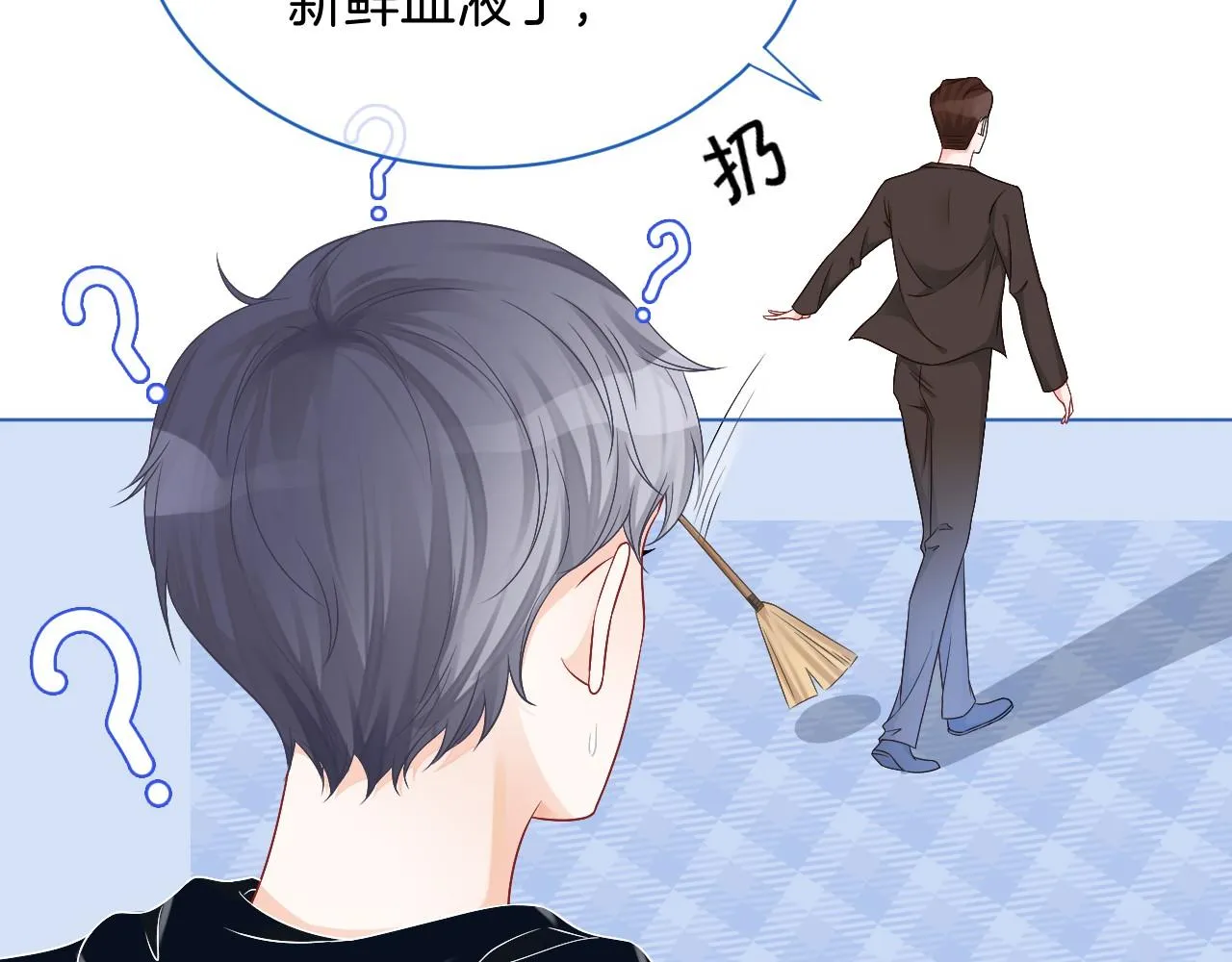 第26话 身份被发现？ 第50页