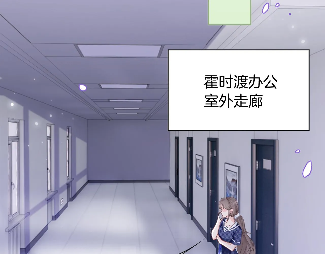 第26话 身份被发现？ 第56页