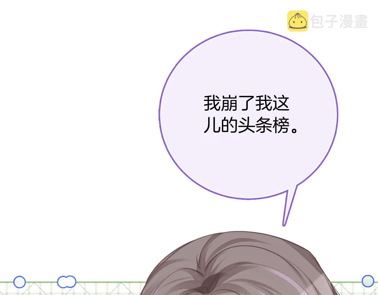 第26话 身份被发现？ 第58页
