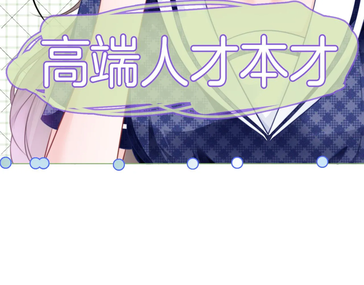 第26话 身份被发现？ 第60页