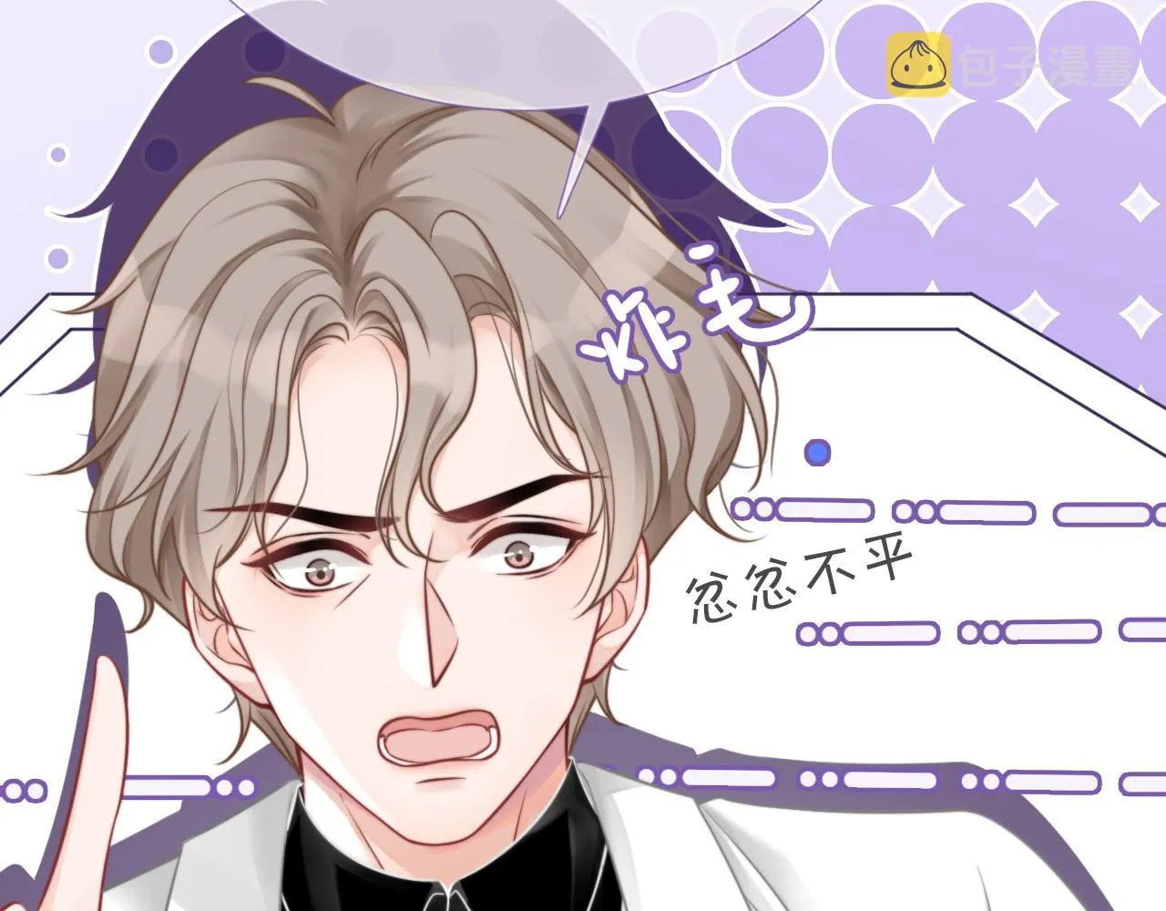 第26话 身份被发现？ 第66页