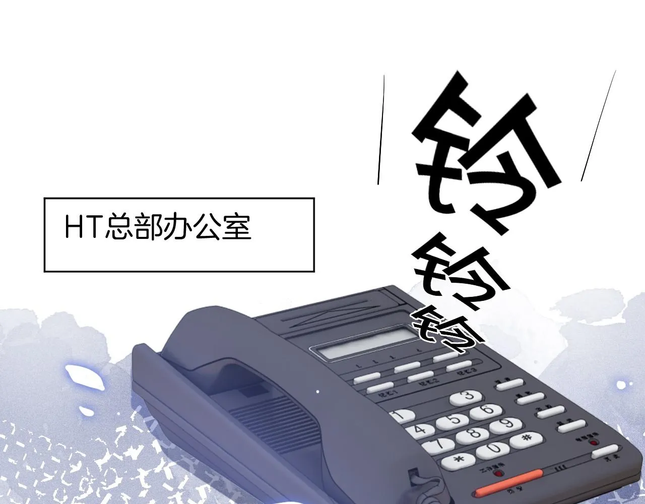 第26话 身份被发现？ 第72页