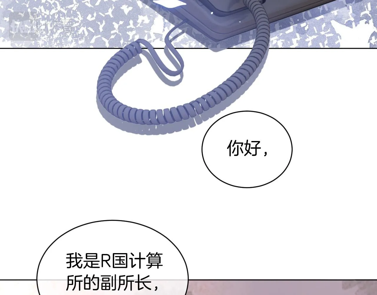 第26话 身份被发现？ 第73页