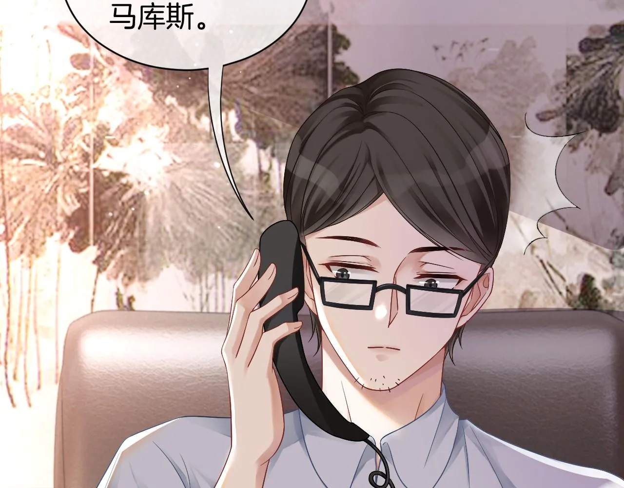 第26话 身份被发现？ 第74页