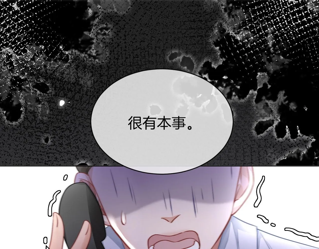 第26话 身份被发现？ 第78页