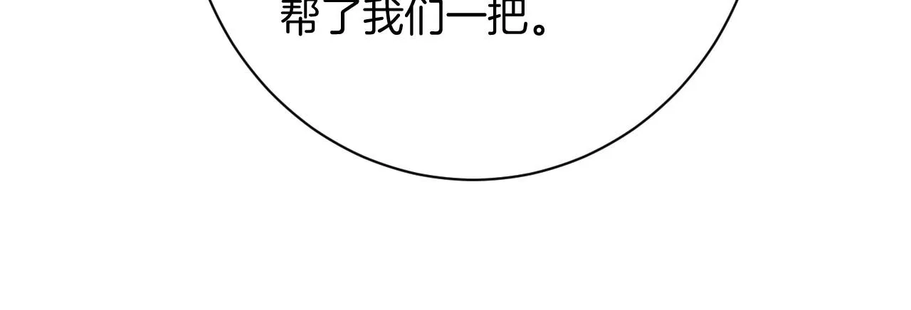 第26话 身份被发现？ 第81页