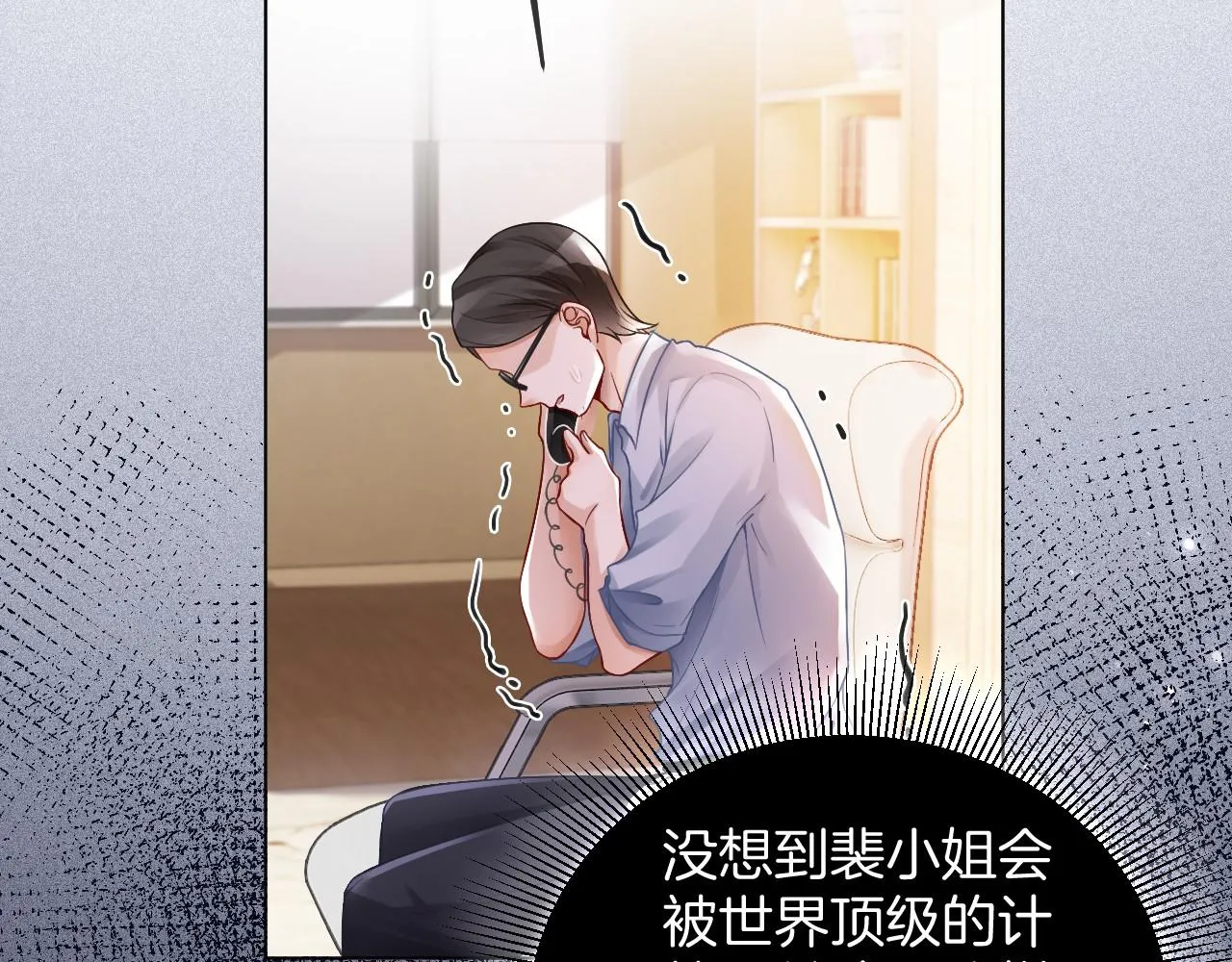 第26话 身份被发现？ 第83页