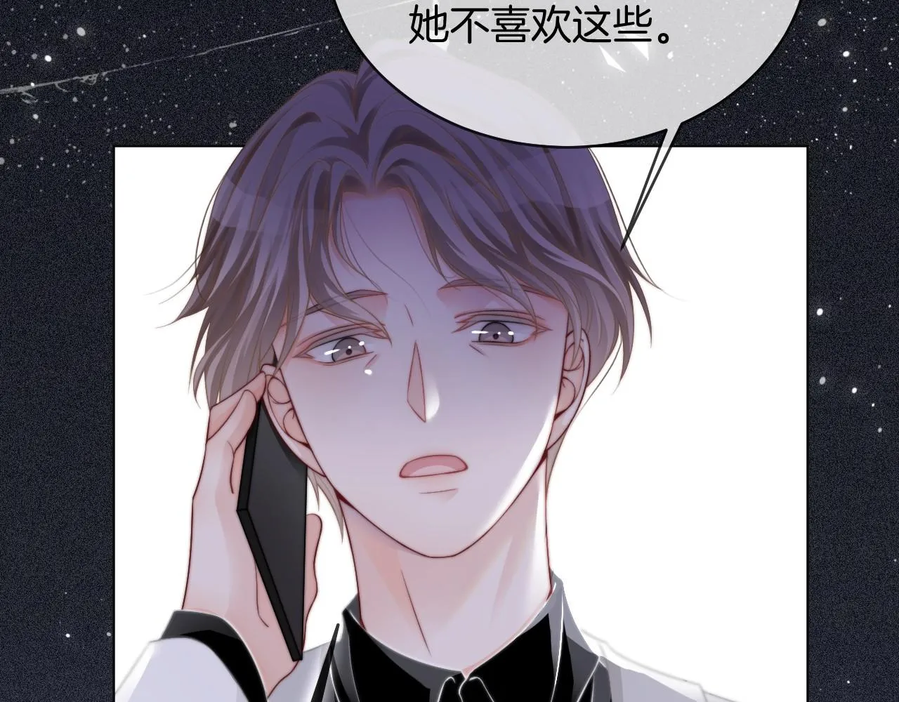 第26话 身份被发现？ 第86页