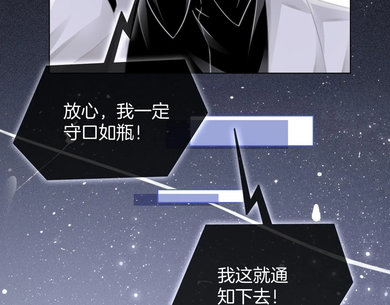 第26话 身份被发现？ 第87页