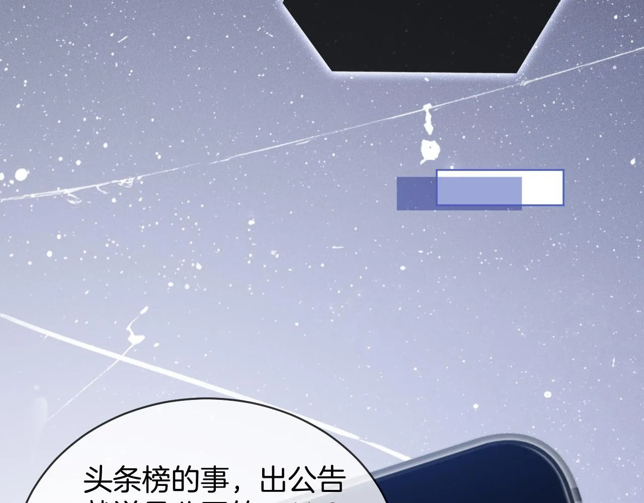 第26话 身份被发现？ 第88页