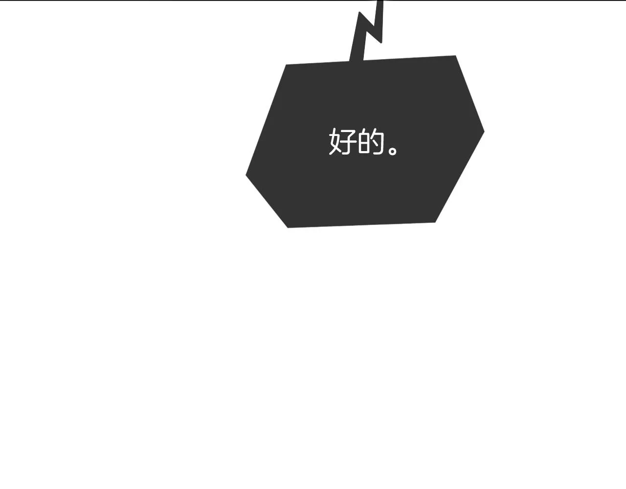 第26话 身份被发现？ 第91页