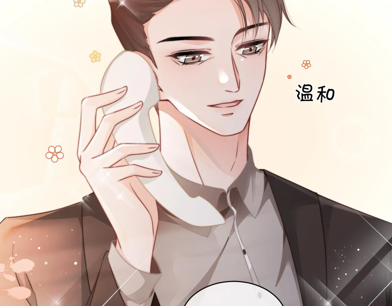 第26话 身份被发现？ 第95页