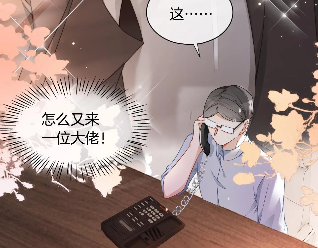 第26话 身份被发现？ 第96页