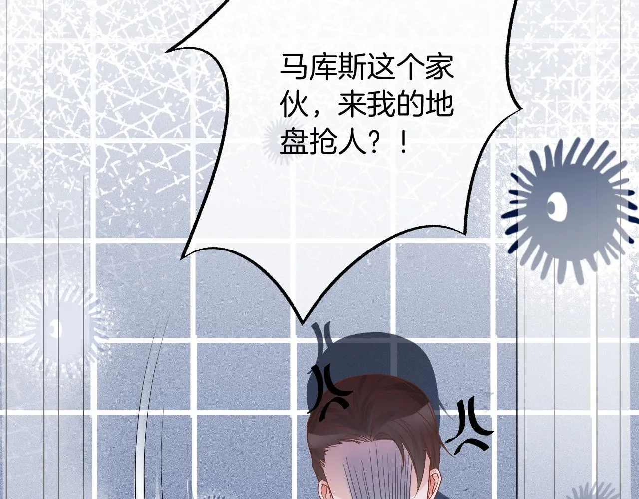 第26话 身份被发现？ 第99页