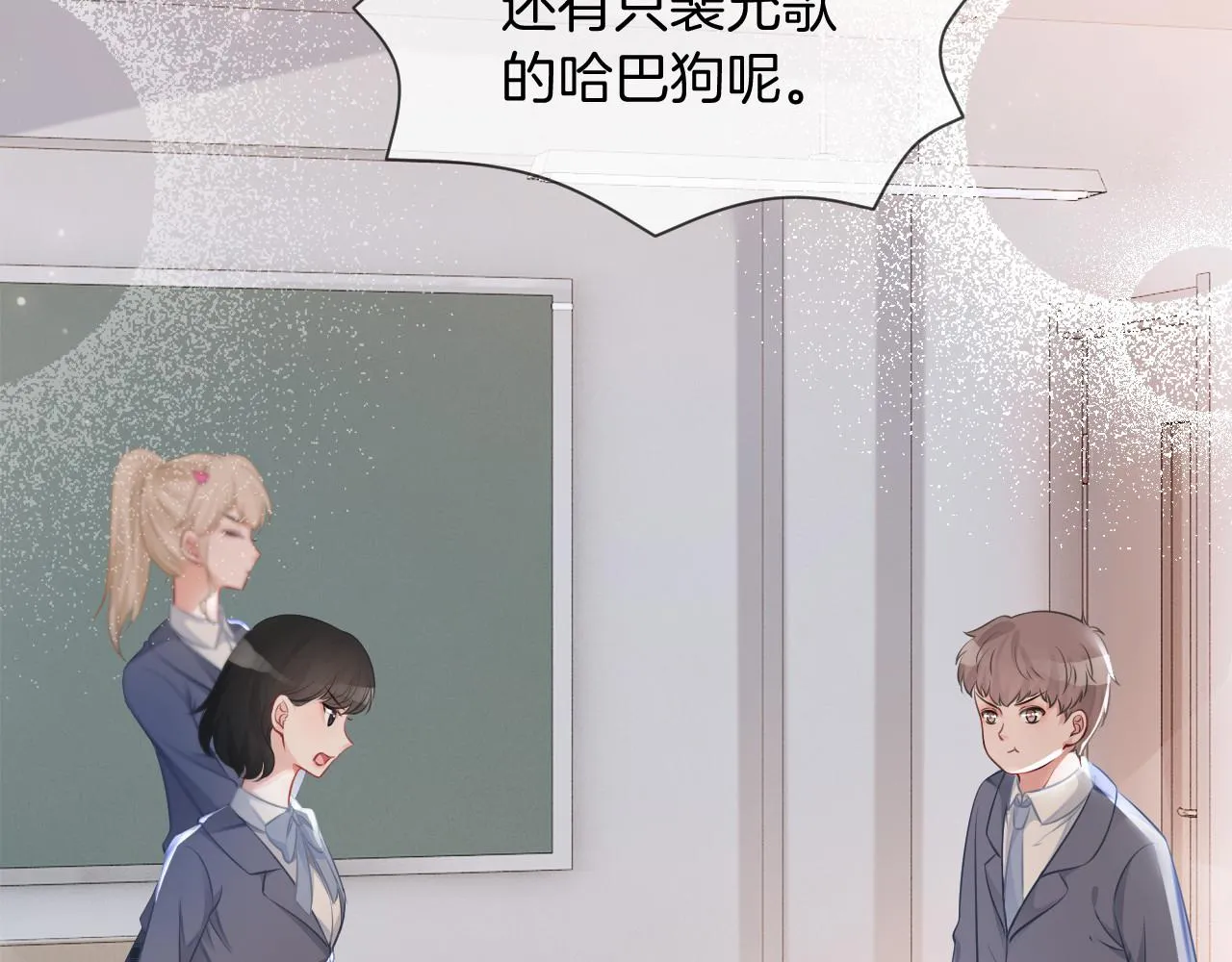 第26话 身份被发现？ 第103页