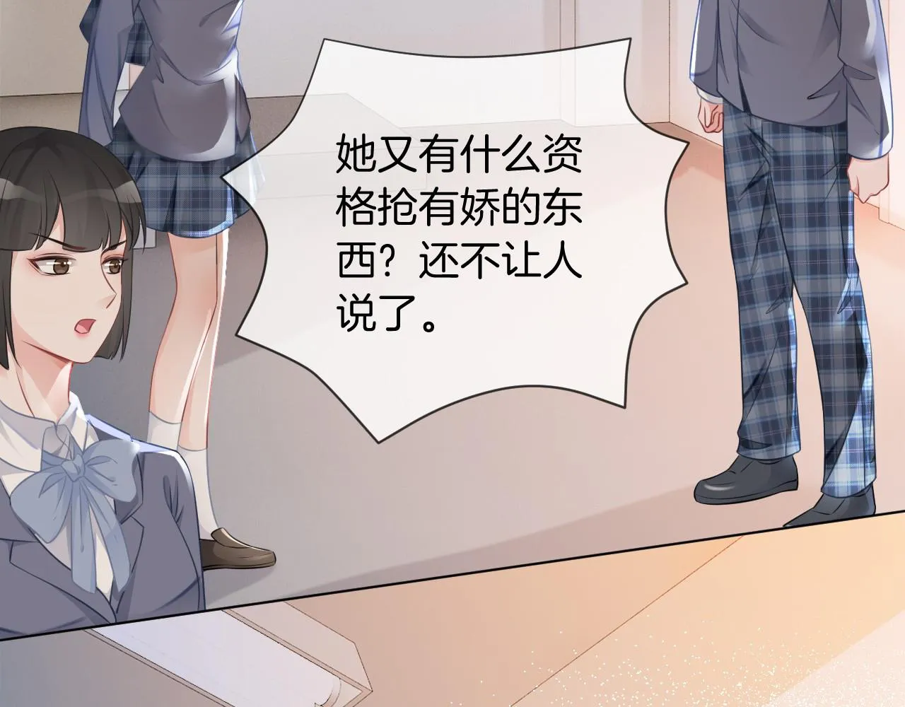 第26话 身份被发现？ 第104页