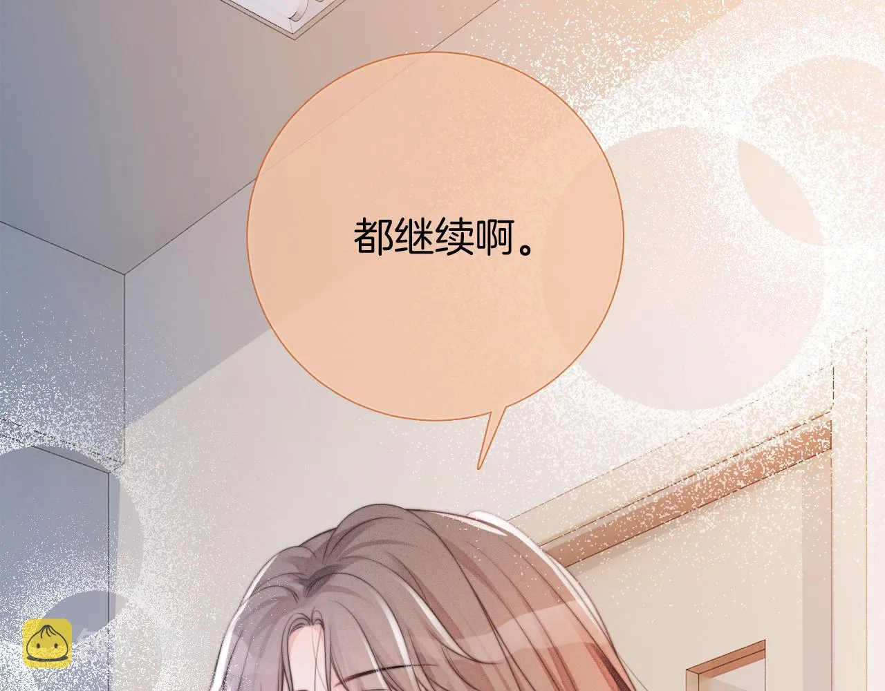 第26话 身份被发现？ 第105页