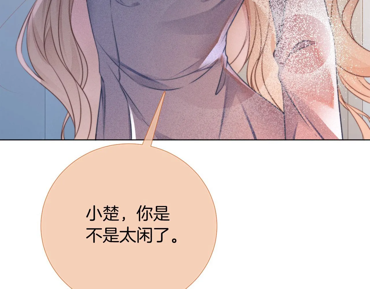 第26话 身份被发现？ 第107页