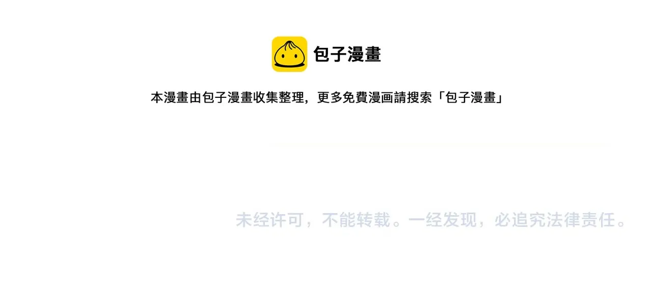 第26话 身份被发现？ 第109页